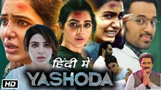 Yashoda Full HD 1080p Movie in Hindi Dubbed  Samantha Ruth Prabhu  Sampath Raj  Review amp Story [upl. by Attennod]