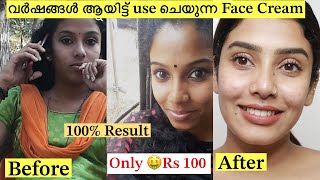 💯Result Best skin Brightening Cream 🧴❌No Side Effects 😎glamyganga [upl. by Oniratac]