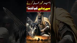 Amir Timur Na Hamla Se Pehle Kya Bola timuridempire timur tamerlane youtubeshorts [upl. by Yeung]