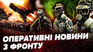 🔴 ПЕКЛО У ТОРЕЦЬКУ СОНЦЕПЬОК РФ — У ХЛАМ Окупанти МАСОВО АТАКУЮТЬ ХІМІЧНОЮ ЗБРОЄЮ НОВИНИ З ФРОНТУ [upl. by Zwart]