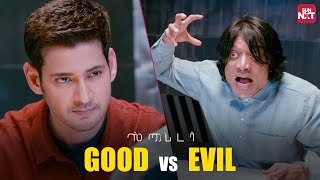 spyder full movie in hindi dubbed trailer [upl. by Hoeve632]