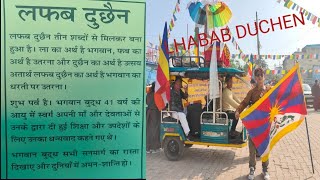 Lhabab Duchen Ambala cantt haryana tibetanvloger lhababduchenTibetanmarket [upl. by Aala]