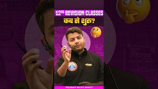 Class 12th Chirag Series Revision Classes कब से chiragbooks chiragseries class12 rwa [upl. by Anibor]