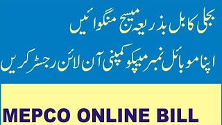 How to register Mobile number In MEPCO company [upl. by Aihsekin]