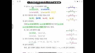 미래엔 교과서 수학2 1 함수의 극한에 대한 성질 p33 [upl. by Bianchi]