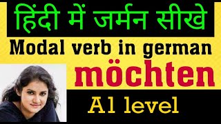 MODAL VERB IN GERMAN MÖCHTEN  LEARN GERMAN IN HINDI  GERMAN FOR BEGINNERS [upl. by Viscardi]