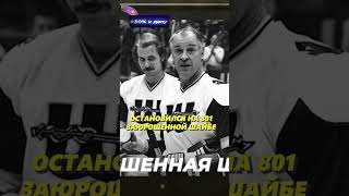 Элитный клуб 800🏒🏆 shorts хоккей nhl [upl. by Eda]