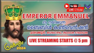 പ്രകാശം 2024  ബൈബിൾ കൺവെൻഷൻ  Bible Convention Live  EMPEROR EMMANUEL  Prakasham 2024  Vachanam [upl. by Amethist]