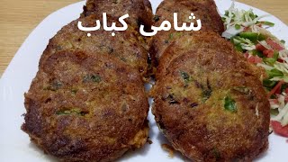 How to make Shami Kabab Recipe  Chicken Shami Kabab  Easy to Store by Cook With Aisha [upl. by Ettennor664]