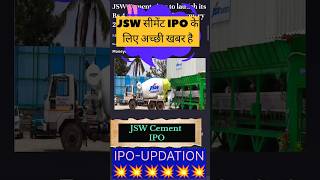 JSW CEMENT IPO • JSW CEMENT IPO REVIEW • JSW IPO LATEST NEWS • JSW IPO • JSW CEMENT IPO UPDATES [upl. by Enirak273]