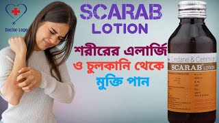 SCARAB LOTION Lindane amp Cetrimide LotionBangali review [upl. by Epifano]