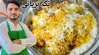 1Kg Karachi Tikka Biryani RecipeChef M Afzal [upl. by Enala]