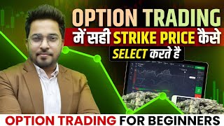 How to Select Right Strike in Option Trading  Learn Option Trading [upl. by Kcinnay]