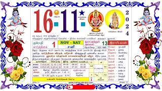 கார்த்திகை 01 சனி தழிழ் கலண்டர் November 16 2024 Saturday Nalla Neram Tamil Daily Calendar [upl. by Cogen]