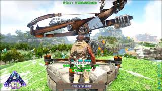 《方舟：生存進化》YAN教學：水晶島特有種：脊頜翼龍 Tropeognathus馴養🐲 🤝｜ARK Survival Evolved [upl. by Eerak]