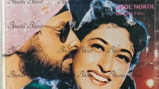 Ei Bhabe Kache  Is Pyar Se Meri Taraf Bengali Version  Gautam Antara Asol Nokol  1998 [upl. by Annoval374]