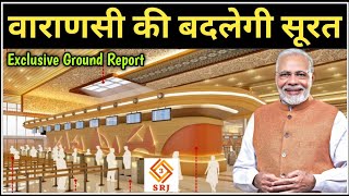 वाराणसी विकास की नई परियोजना  VARANASI AIRPORT NEW TERMINAL Development Project Update  Indian SRJ [upl. by Lertsek]