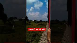 Lalgarh prayagraj express train railway funny indianrailways automobile ytviral youtubeshorts [upl. by Euqinorev]