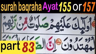 Surah Baqraha word by word  Ayat 155  Abdul Lateef bukhari official Qari Abdul Latif [upl. by Pippo]