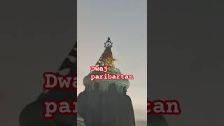 Dwaj paribartan at Puri trending viralvideo trendingshorts jayjagannath [upl. by Reel]