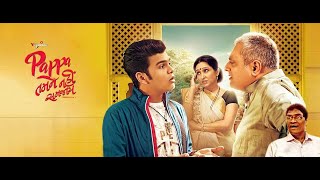 Pappa Tamne Nahi Samja Full Movie  Gujarati Comedy Movie [upl. by Lockwood453]