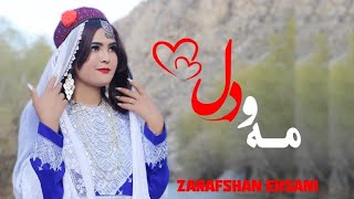 zarafshan Ehsani New hazaragi Music Ma wa dil 2023اهنگ جدید هزارگی زرافشان احسانی مه و دل [upl. by Rehpotsihc]