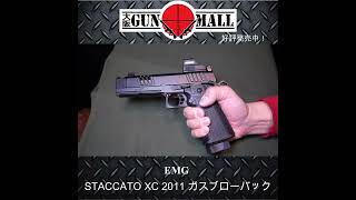 EMG STACCATO XC 2011 ガスブローバック airsoft [upl. by Waal]