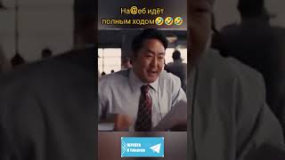 Волк с Уоллстрит вот так делаются деньги 😂😂😂 кино фильм волксуоллстрит [upl. by Onilecram]