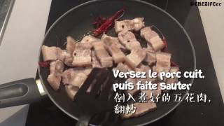 Comment faire 红烧肉 Porc braisé à la sauce brune [upl. by Alexandra477]