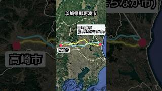 群馬から茨城へはまっすぐ行けない？！なぜ北関東自動車道は折れ曲がっているのか？ [upl. by Schnurr]