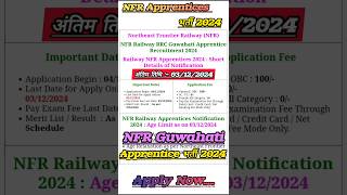 Railway New Vacancy 2024🔥Railway Apprentice 2024 Apply Online🔥ITI Job Vacancy 2024 apprentice feed [upl. by Lithea976]