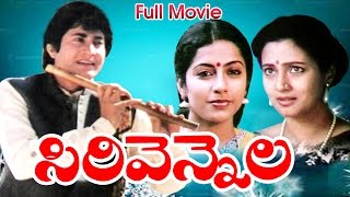 Sirivennela Full Telugu Movie  Sarvadaman Banerjee Suhasini  Ganesh Videos [upl. by Staford]