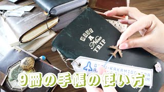 【手帳の使い方】9冊分の手帳の使い方💁🏻‍♀️2024年下半期ver [upl. by Ordnas]