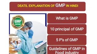 Good Manufacturing Practice  GMP 5p OF GMP HINDIfoodTechplus2210 [upl. by Servetnick]