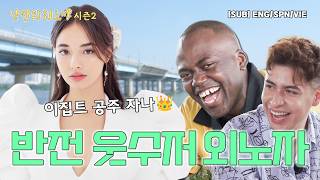 인싸 외국인이 된 기적의 외노자들  화채걸 에이미  연 매출 50억 사장님  낭만의 외노자 시즌2 EP4 ENGSPAVIE [upl. by Yahc963]