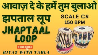 Jhaptaal Loop 10 Beats  C Kali 1  150 BPM  आवाज़ दे के हमें तुम बुलाओ tablaloops [upl. by Yclehc665]