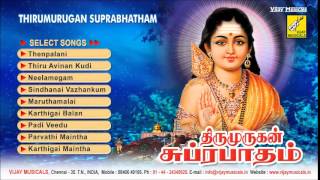 Murugan Suprabhatham  Ulundurpettai Shanmugam  Murugan Songs  Vijay Musicals [upl. by Frierson]