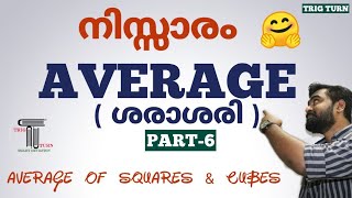 AVERAGE  ശരാശരി  PART6  Average For Prelims PSC SSC Railway Exams LDC  LGS Fire Man [upl. by Ahel582]