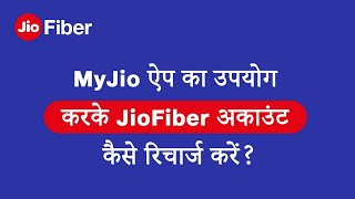 How to Recharge your JioFiber Prepaid Account Using MyJio App Hindi [upl. by Freemon115]