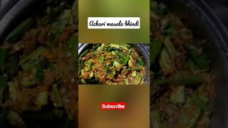 achari masala bhindi bhindi acharibhindi bhindi shorts viral [upl. by Eillah943]