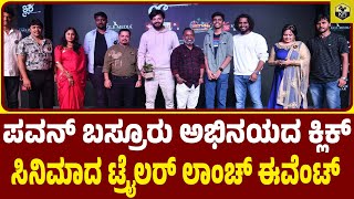 CLICK KANNADA MOVIE TEASER LAUNCH EVENT  PAVAN BASRUR  SHARANYA FILMS  AVATAR TALKIES [upl. by Edelman]