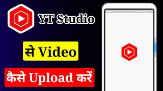 YT Studio se Video Kaise Upload Kare [upl. by Delgado]