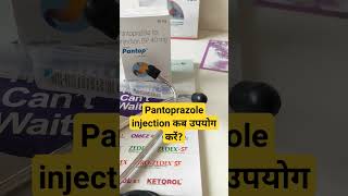 pantoprazole injection का उपयोग कब किया जाता है  all about pantoprazole injection PharmaDoctor [upl. by Roberts314]