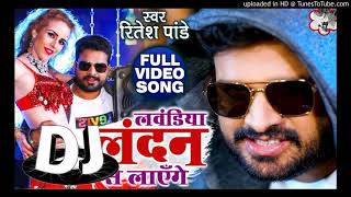 Laundiya London Se Layenge Raat Bhar DJ Bajayenge [upl. by Coster767]