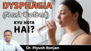 Dysphagia निगलने में कठिनाई kyu hota hai  Dysphagia Symptoms Causes and Treatment in Hindi [upl. by Hsirap]