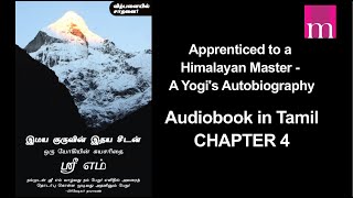 Chapter 4  Tamil Audiobook  Apprenticed to a Himalayan Master  A Yogis Autobiography  Sri M [upl. by Ennazzus485]