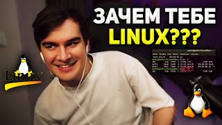 Братишкин УСТАНОВИЛ LINUX на СВОЙ КОМП [upl. by Nnaarual]