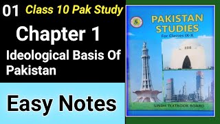 Pakistan Study Ch 01 Notes  Ideological Basis Of Pakistan All Question Answers Solution  Class 10 [upl. by Percy]