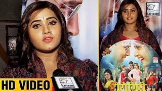 काजल राघवानी ने क्या कहा अपनी फिल्म हीरोगिरी के बारे में  Kajal Raghwani  Lehren Bhojpuri [upl. by Nylde]