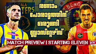 വിജയ വഴിയിലേക്ക് ബ്ലാസ്റ്റേഴ്‌സ് മറുഭാഗത്ത് ഡിമി🔥 Kerala blasters vs eastbangal latest news today [upl. by Ahsienod]